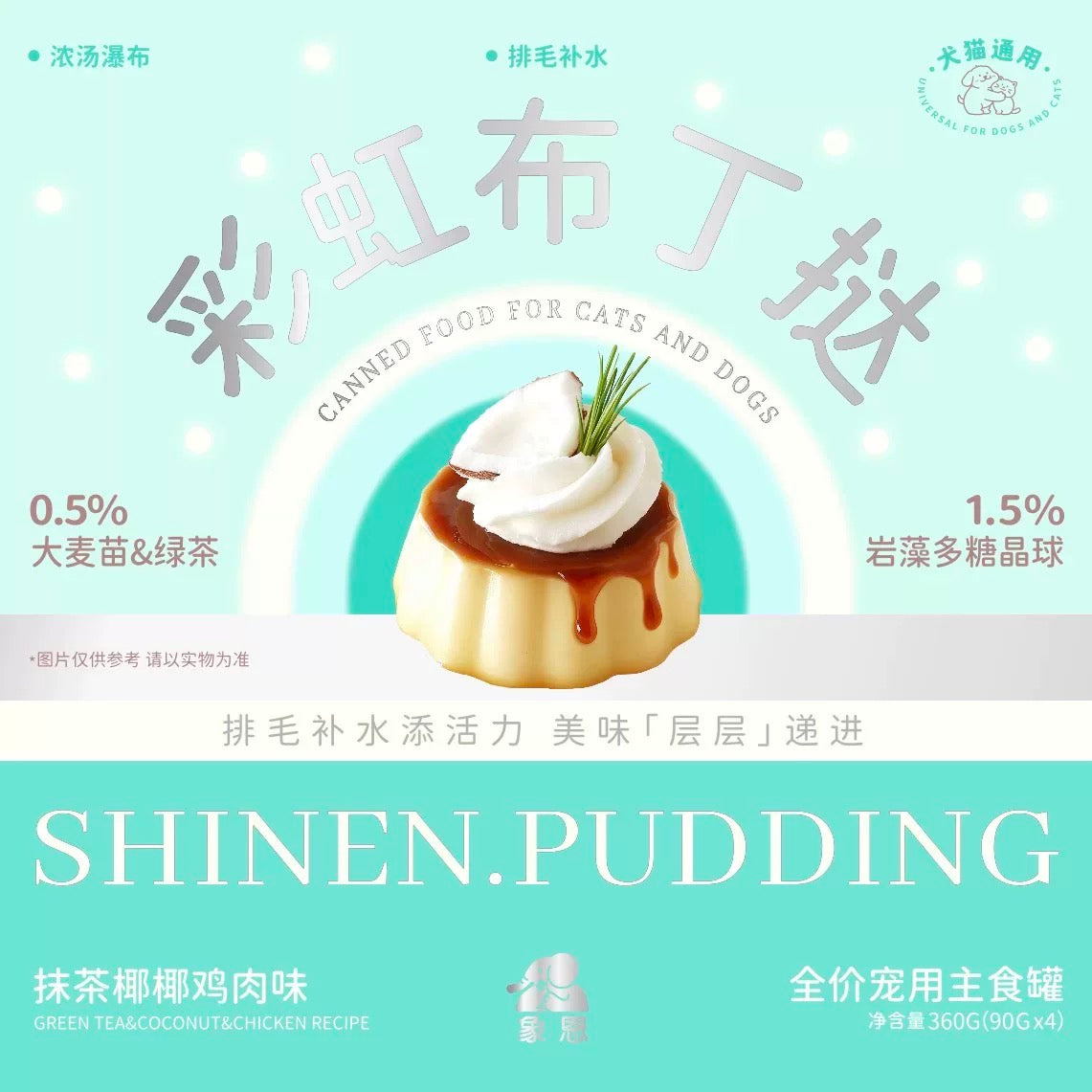SHINEN Pudding Tart Complete Food for Cats and Dogs 90g