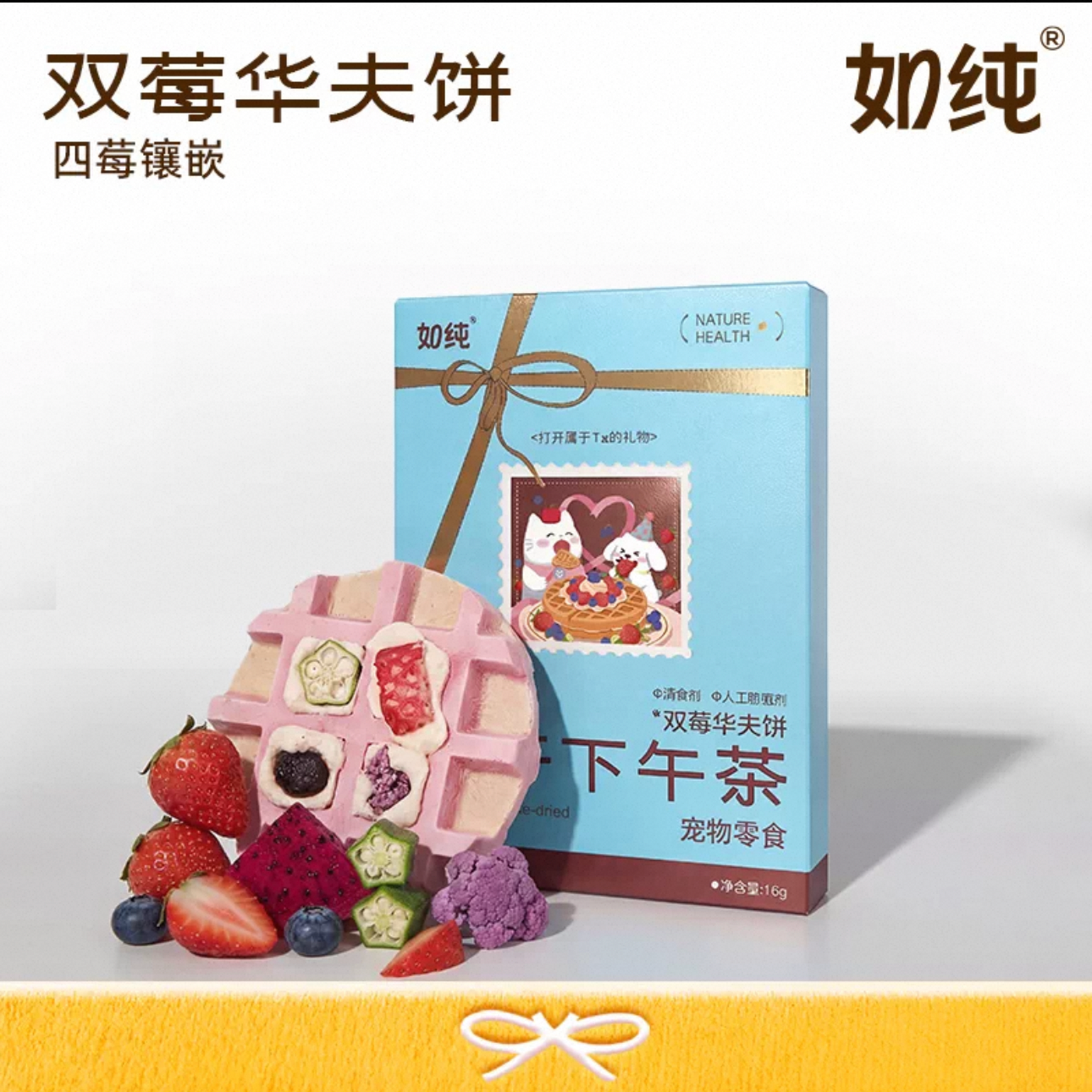 RuChun Afternoon Tea Freeze-Dried Treats for Cats and Dogs 16g