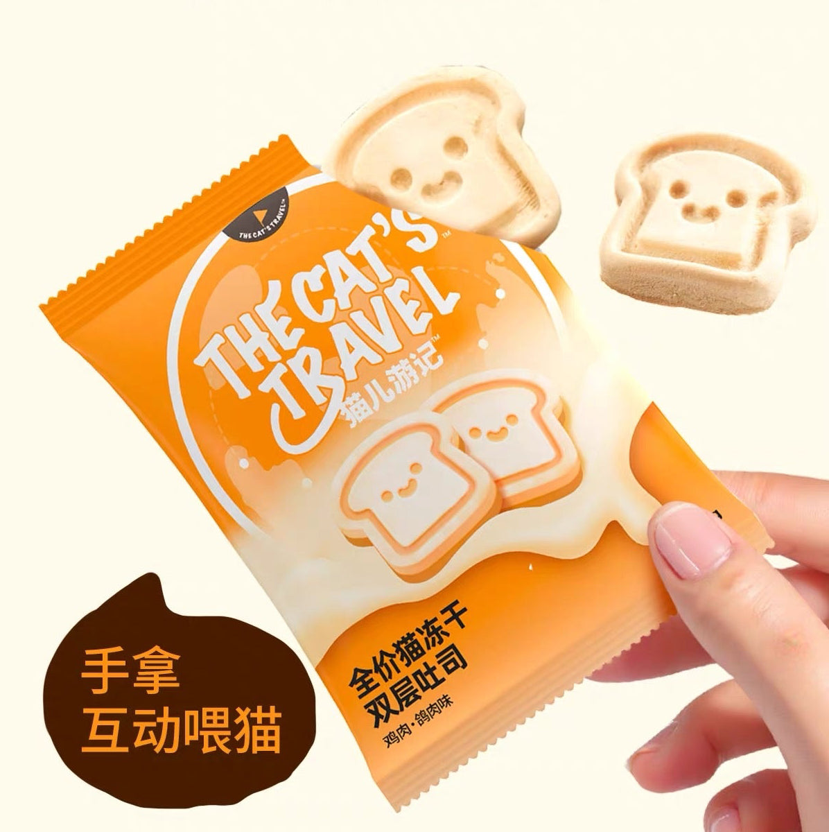The Cat's Travel Freeze-Dried Double Layer Toast Complete Food for Cats and Kittens 36g