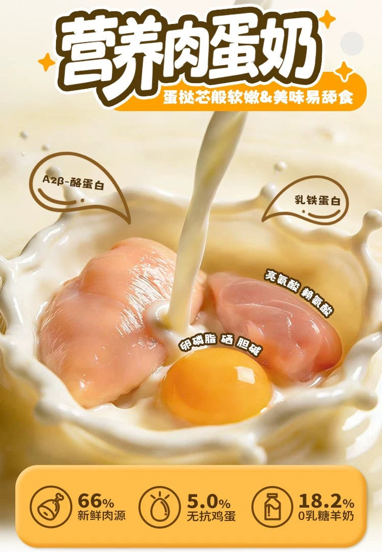 WuliWuli Custard Tart Complete Wet Food for Cats 50g