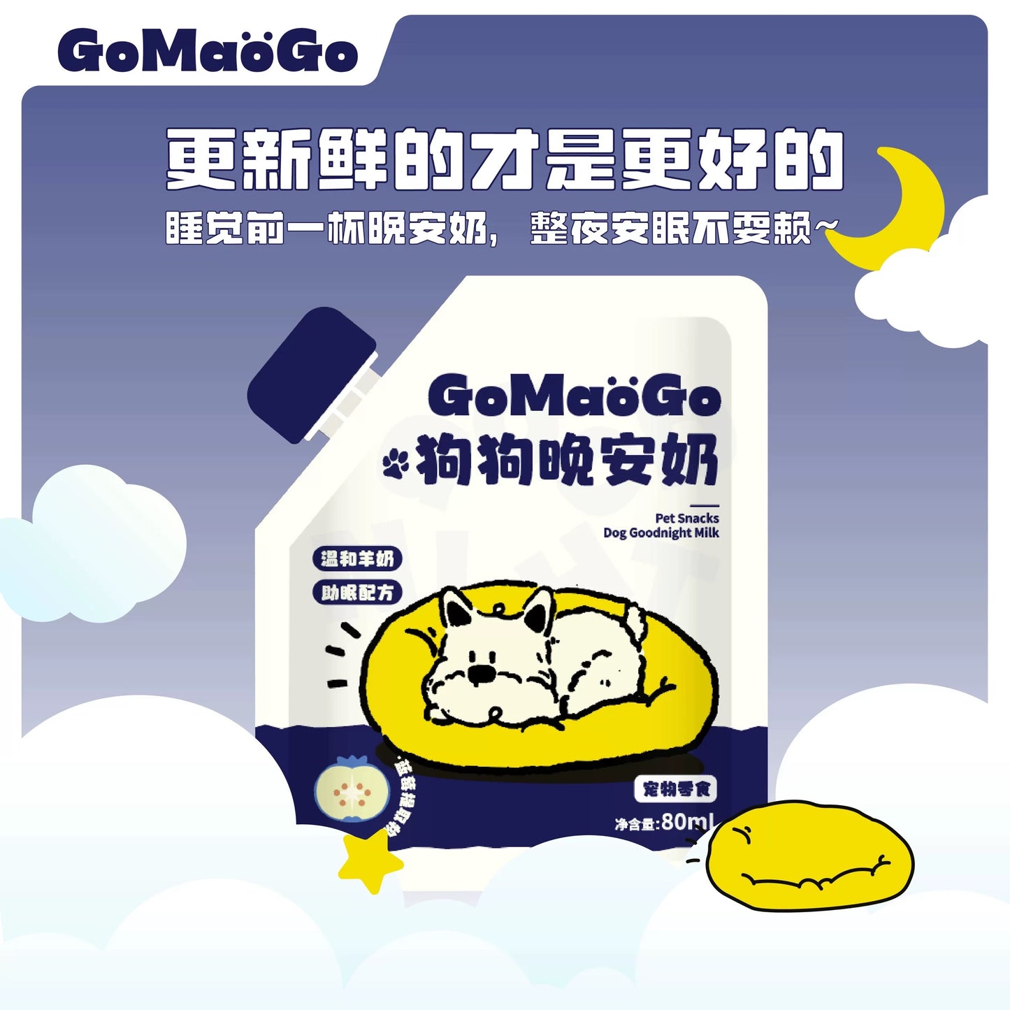 GoMaoGo Good Morning & Good Night Milk for Cats and Dogs 80mL