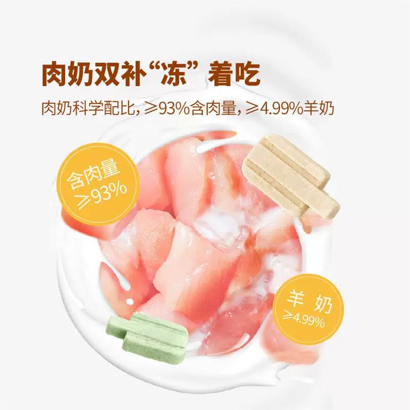 Ranova Freeze-Dried Ice Cream Treats for Cats and Dogs 4g
