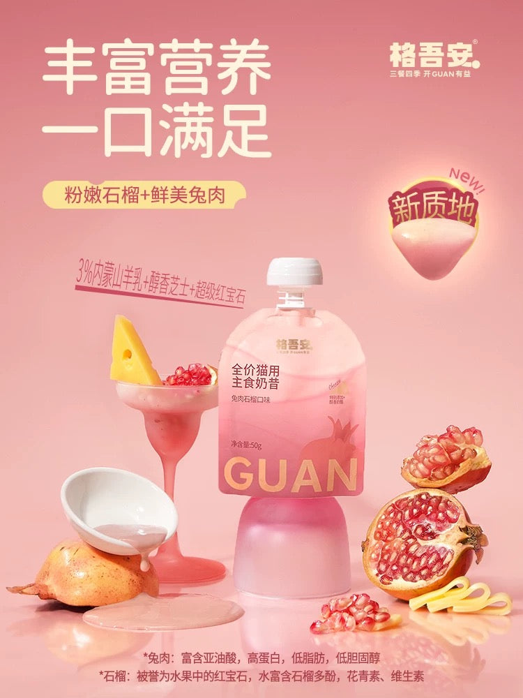 GUAN Four Seasons Autumn Hydrating Complete Food for Cats 50g
