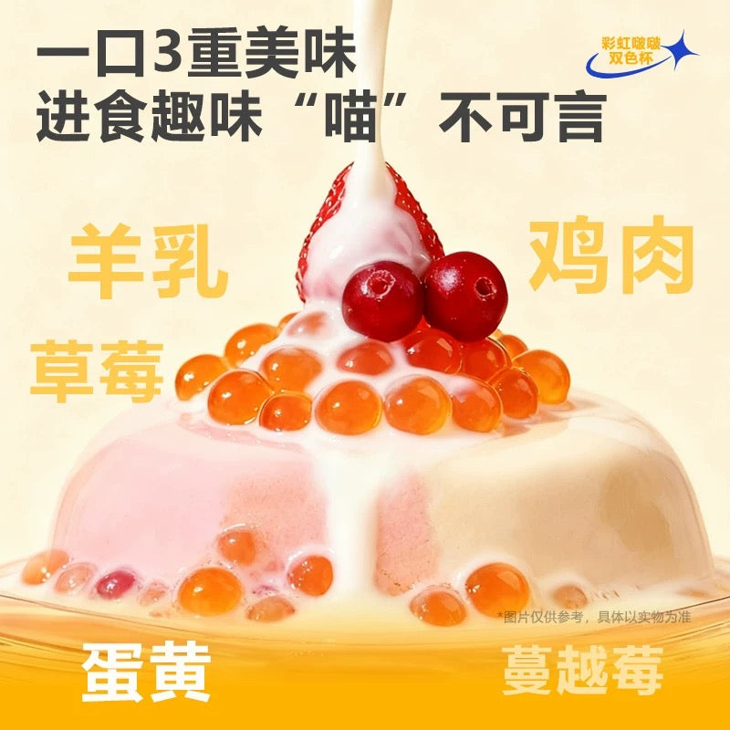 PONDEYROO Rainbow Bobo Complete Food for Cats 55g