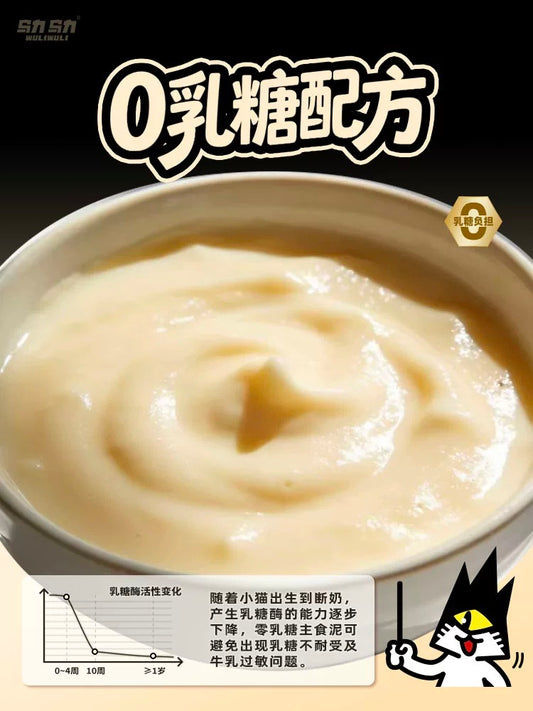 WuliWuli Custard Tart Complete Wet Food for Cats 50g
