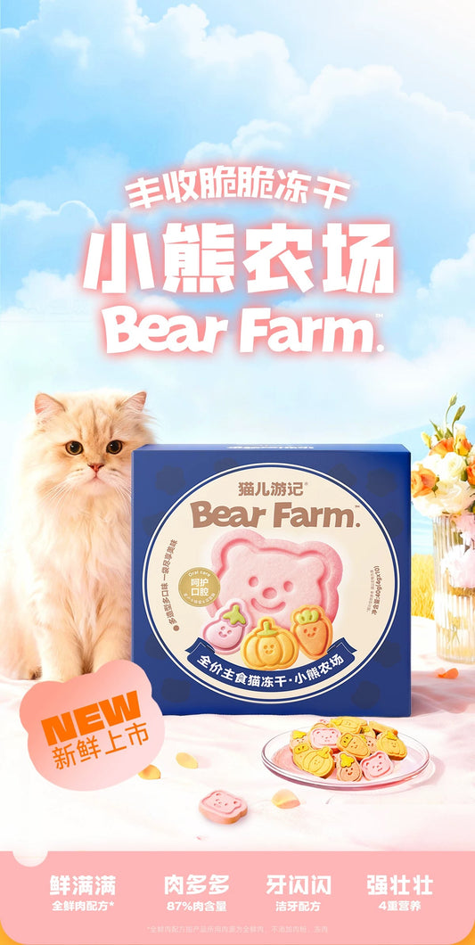 The Cat's Travel Bear Farm Freeze-Dried Food for Cats 4g