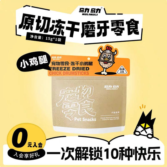 WuliWuli Freeze-Dried Chicken Drumsticks for Cats and Dogs 20g