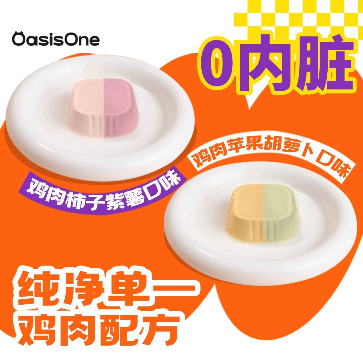OasisOne Kitty Chef Dual-Colored Complete Food for Cats 40g