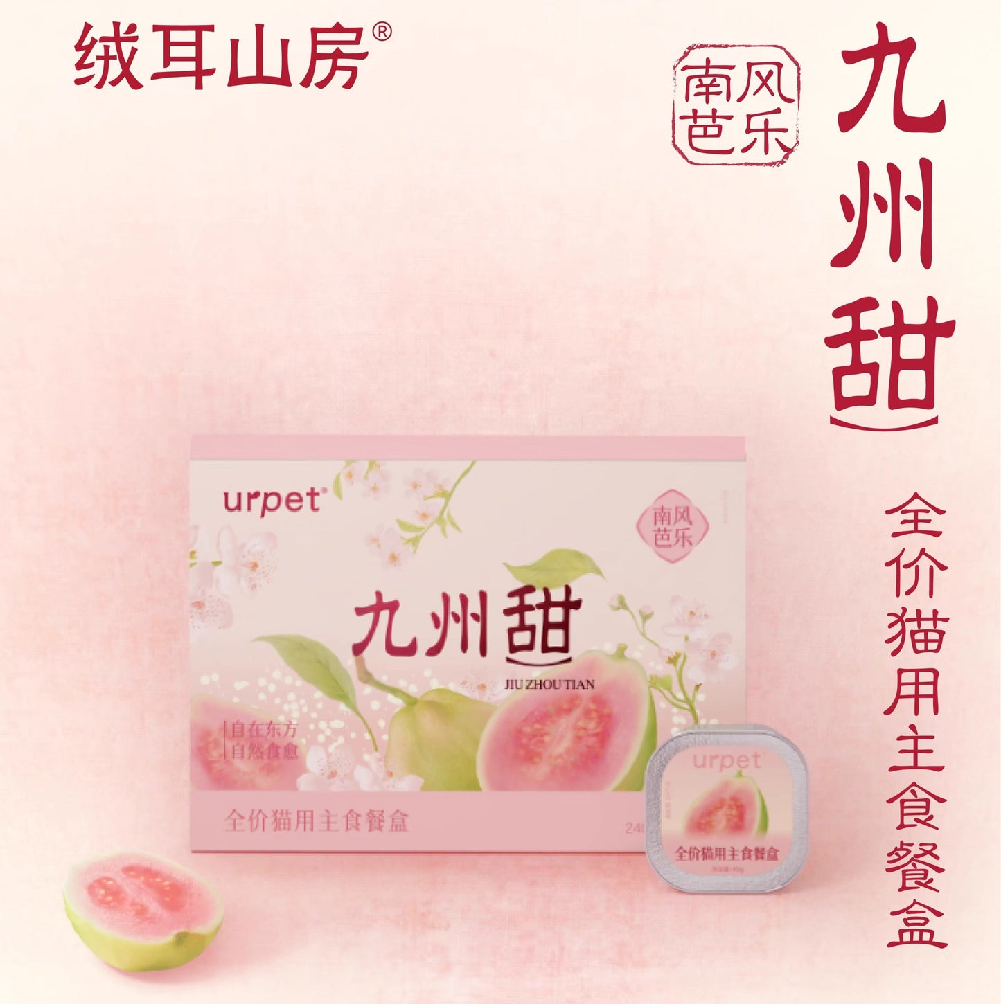 UrPet Kyushu Sweet Meal Tin Complete Food for Cats 40g
