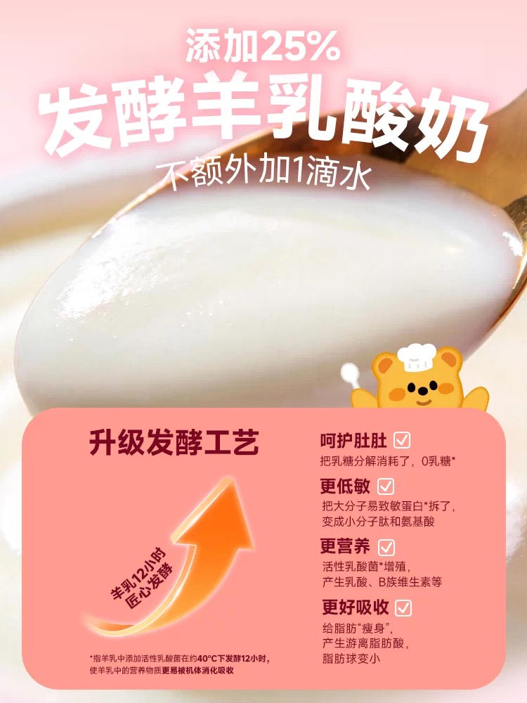 The Cat's Travel Bear Puree Yogurt Complete Food for Cats 40g