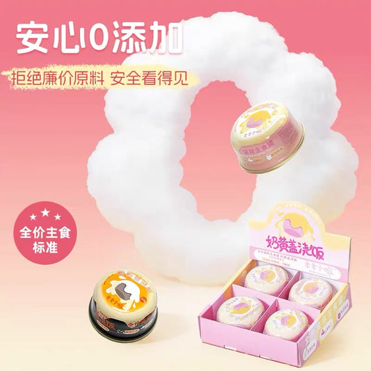 JiJiYuMiao Custard Canned Complete Food for Cats 65g