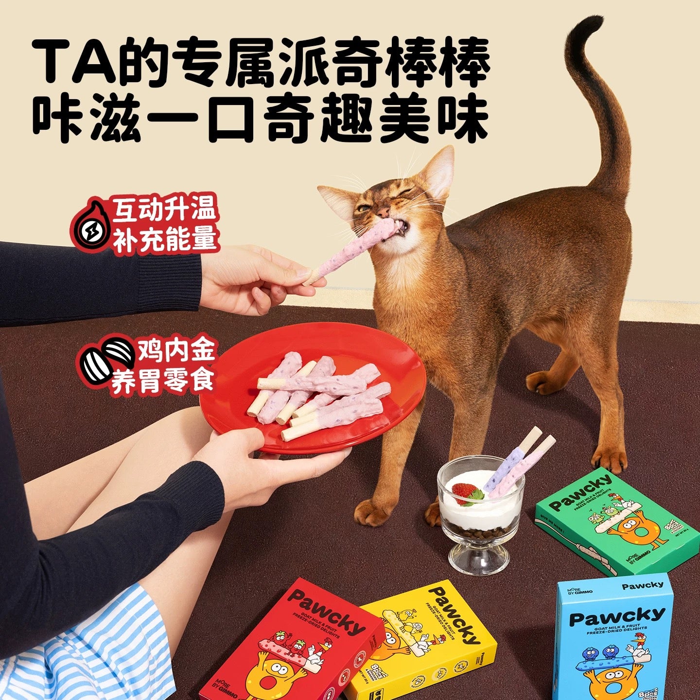 GIMMO Freeze-Dried Pawcky Stick Treats for Cats and Dogs 20g