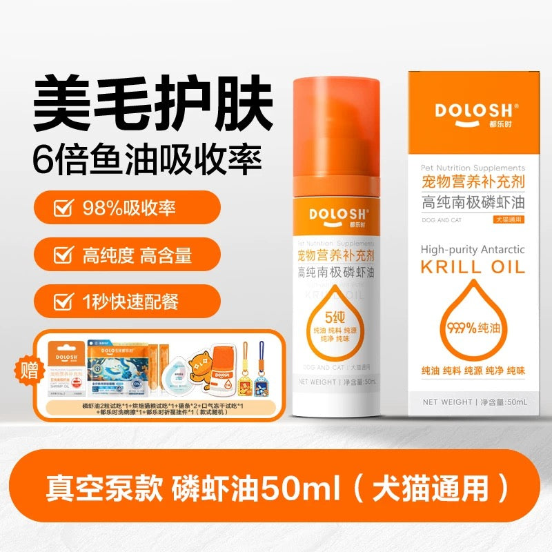 Dolosh 40% Antarctic Krill Oil Pump for Cats and Dogs 50mL