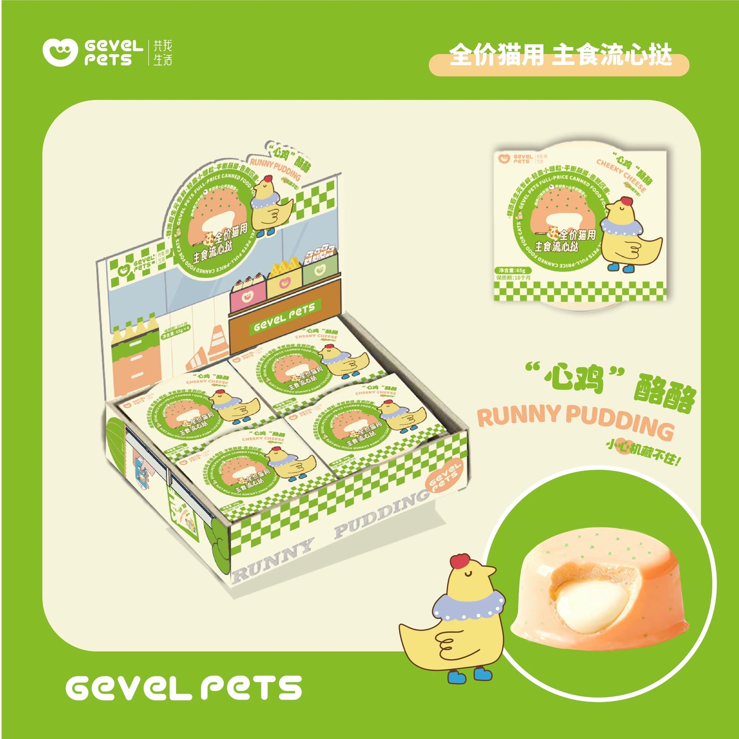 Gevelpets Molten Lava Tart Complete Food for Cats and Dogs 65g