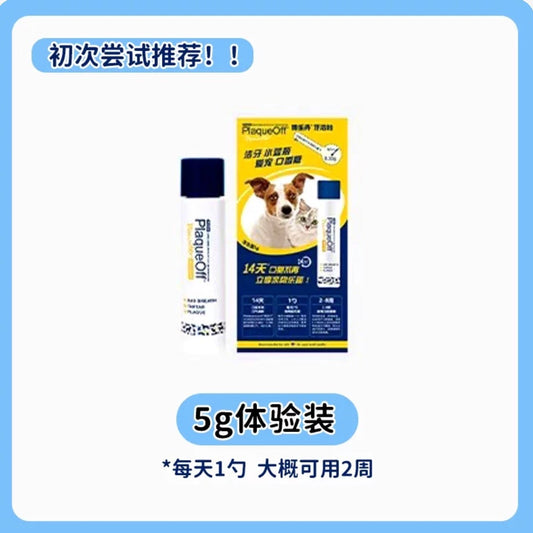 ProDen PlaqueOff Dental Powder for Cats and Dogs Travel Size 5g