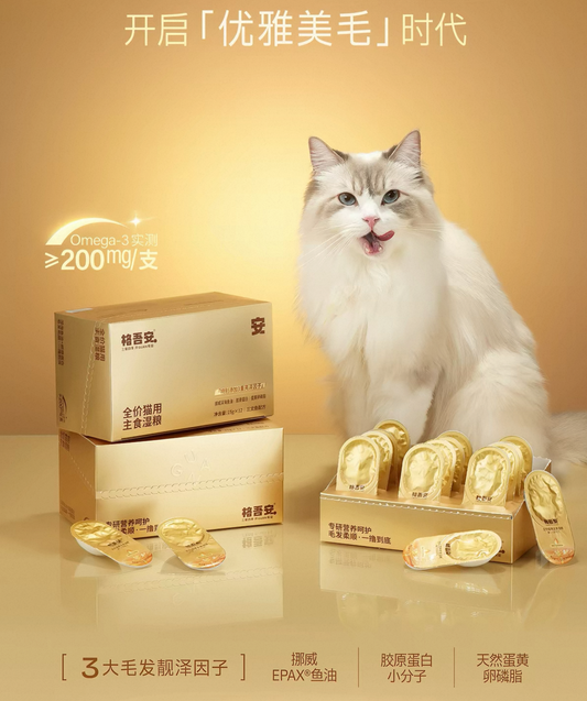 GUAN Fish Oil Complete Cat Food Spoon 15g